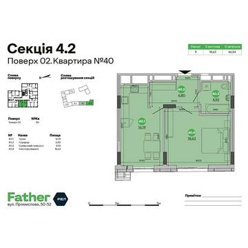 Продаж 1к Квартира Промислова вулиця ЖК Father