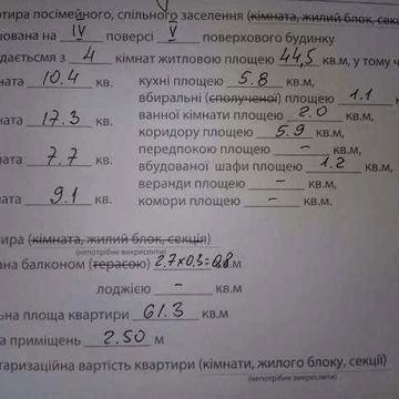 61,3 м.кв. затишку і тепла, власне опалення, 4 кімн., Литвина ЖК 4-кімнатна квартира