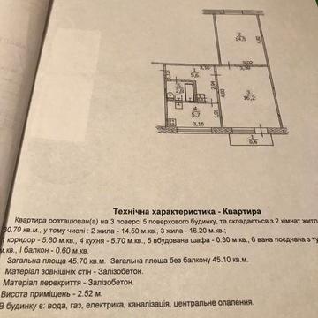 Продам двокімнатну квартиру в місті Тернівка