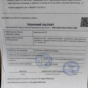 Продам 3 комнатную квартиру пр победы 72 ЖК жек