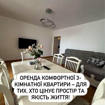 Оренда в новобудові.Ми привітні до тварин
