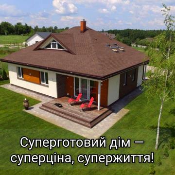 Швидкий продаж! Будинок в КМ Swisstown: 1100долл/квм! Ремонт «під ключ
