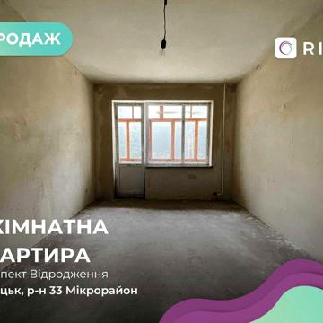 Продається 2-кімнатна квартира в районі