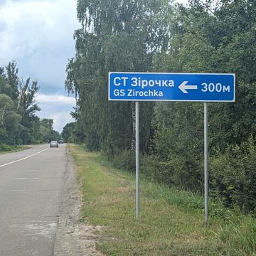 Гостомель, Бучанський, Київська область 80000.0 USD