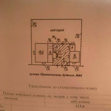 Продажа будинка місто лозова