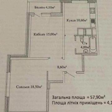 Двухкомнатная квартира новій дом Скай -Сити Варненская ул