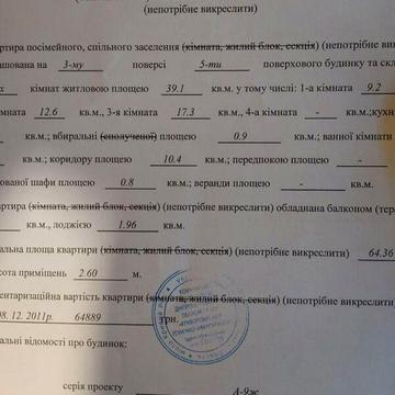 Продаж 3к Квартира Олексія Різниченка (Співдружності) вулиця