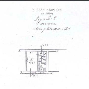 Продам 1к квартиру м.Миколаїв, вул. Айвазовского 13
