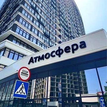 ‼️ ‼️ ‼️ ЖК Атмосфера 1 к.кв 45метров ‼️ ‼️ ‼️ ЖК Атмосфера