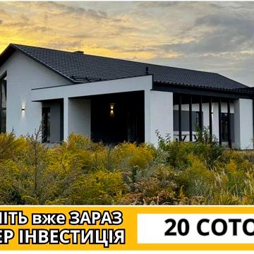 Продаж розкішного будинку на Київському масиві, власна свердловина
