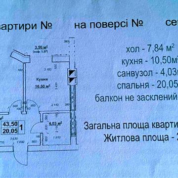 Продаж однокімнатної квартири ЖК Гранд Парк