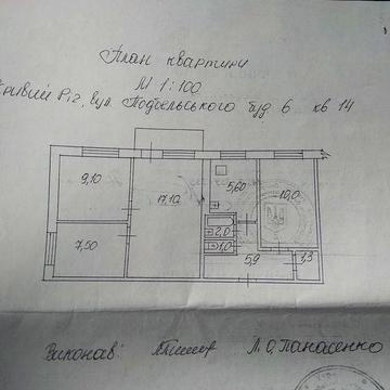 Продам 4х комнатную квартиру