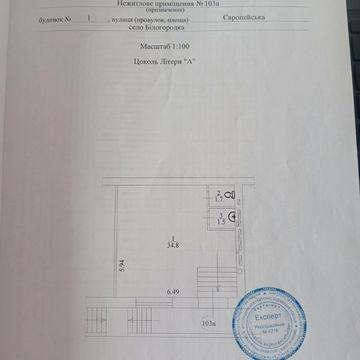 Європейська вул., 1