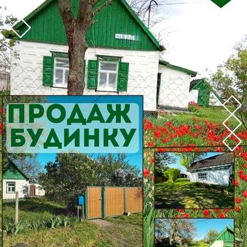Продаж будинку з великою земельною ділянкою, в центрі с. Піщанка