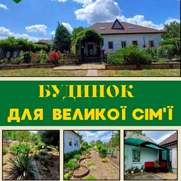Продаж будинку в Піщанці (біля центру)!