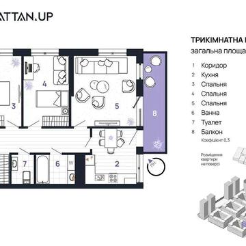 Продаж 3-км квартири з терасою в ЖК Манхеттен Ап. ЖК Manhattan up