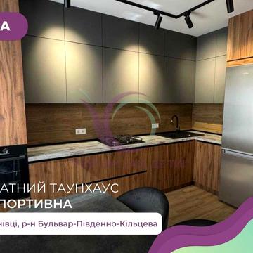 3-к. таунхаус 150 м2 з ремонтом та терасою за вул. Спортивна