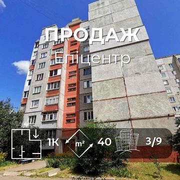 Продається простора 1-кімнатна квартира, площею 40 м², Епіцентр RD