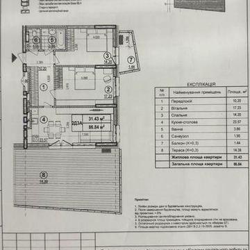 Продам квартиру з террасою в ЖК Mirax ЖК Mirax