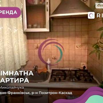 Довгострокова оренда 1к Квартира Миколайчука Івана вулиця