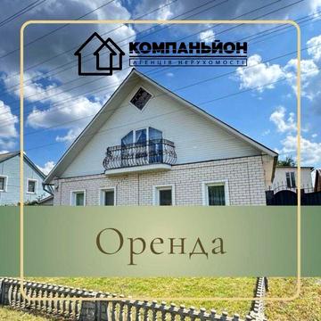 Здам частину будинку, поруч з вул. Любецька