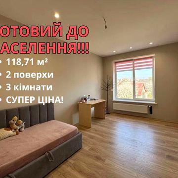 Супер ЦІНА! Цегляний 3к котедж-двоян в ЕЛІТНОМУ РАЙОНІ Рівного!