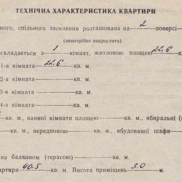 Продається 1к. квартира (40,5 кв. м) вул. Шкільна (біля школи №1)