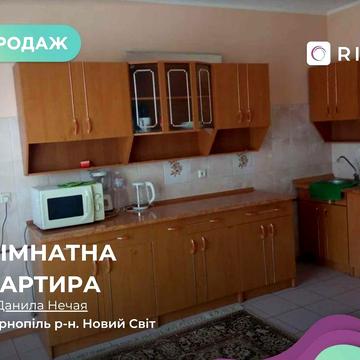Продаж 1-к. квартири на вул. Данила Нечая 31