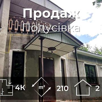 Продаж 4к Дім Тероборони (Гагаріна) вулиця