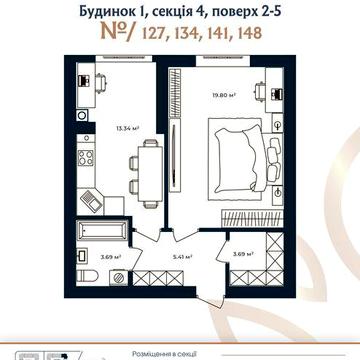 АКЦІЯ КРЕДИТ ГОТОВА однокімнатна квартира 1к простора 45,53 м² ЖК Європейські Липки