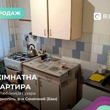 Продаж 2-к. квартири на вул. Любомира Гузара 3