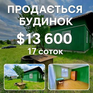 Продається житловий будинок між м.Дрогобич і м.Борислав (с.Дережичі)
