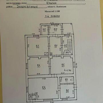 Продається двохповерховий будинок Красне!