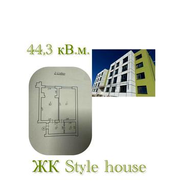 Продаж однокімнатної квартири ЖК Style house