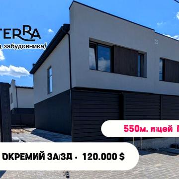 Продаж від забудовника • Дуплекс 115м2 • 550м.ліцей  N°1