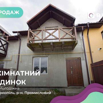 5-к. таунхаус 117 м2 з мансардою та ділянка 2 сотки за вул. Молодіжна