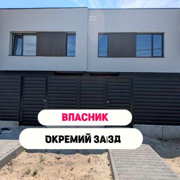 Продаж Дуплексів від забудовника • центральні комунікації •