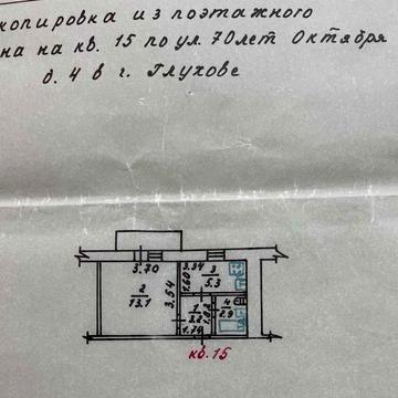 Продається 1-кімнатна квартира. м. Глухів