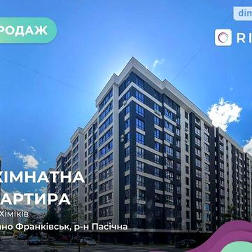 Продаж 2к Квартира Хіміків вулиця ЖК Comfort Park