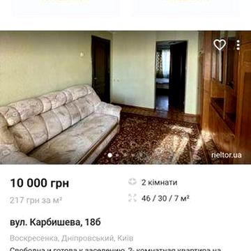 Продам кв Ул. Генерала Карбышева 
3 этаж
Общая площадь 45,2 кв.м, жила