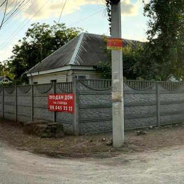 Продам приватний будинок