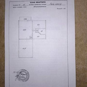 Продам 2-х комнатную квартиру.
