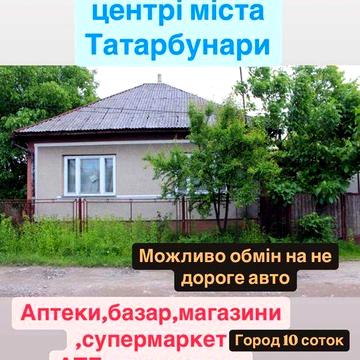 Продам будинок в центрі міста