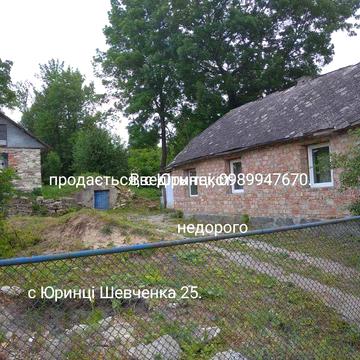 Продається будинок в містечку біля Сатанова,  село Юринці Шевченка 25.