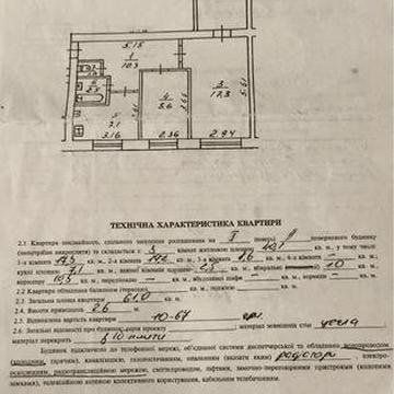 3-кімнатна квартира