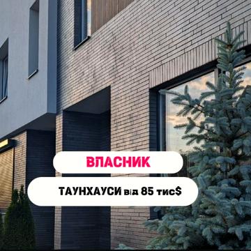 ‼️Продаж Танхаус 115м2.‼️З Газом | київська область