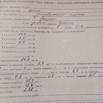Продам квартиру, 3К, 45.7 кв у м.Радомишль