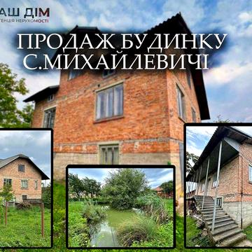 Продається будинок у передмісті Дрогобича (с.Михайлевичі)