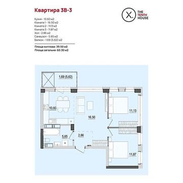 Продаж 3к Квартира Келецька вулиця ЖК Тhe Tenth House