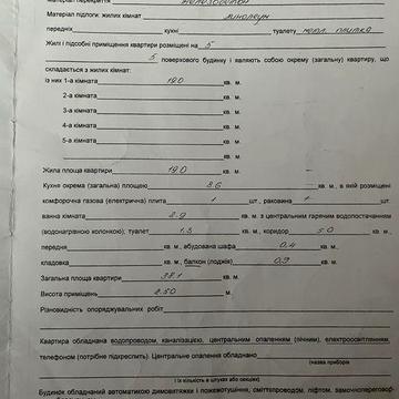 Продаеться 1-ком квартира з автономним опаленням